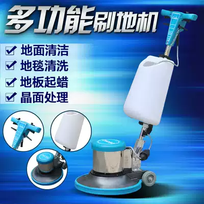 Chaobao A- 002 multifunctional floor washing machine carpet cleaning machine cleaning machine polishing machine stone renovation machine