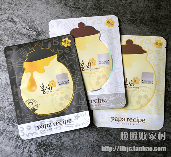 新版防伪 韩国papa recipe春雨蜂胶面膜贴 蜜罐蜂蜜 舒缓补水孕妇