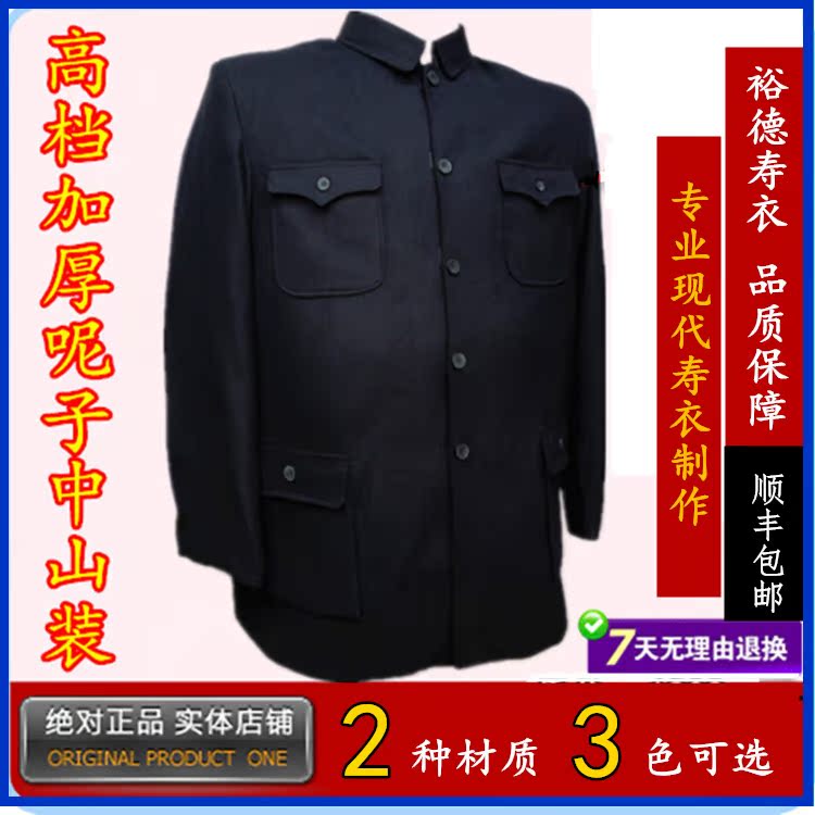 Modern shroud men's full set of cotton tunic men's and women's seven-piece sets of old shroud funeral supplies urn