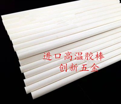 Imported high temperature resistant rubber stick 130-degree milk white hot melt adhesive high temperature hot melt adhesive strips 11MM 7MM