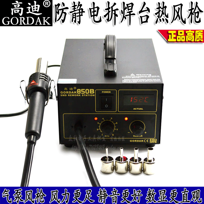 High di 850B Anti-static digital display thermostatic hot wind gun 850 hot air disassembly and welding bench air pump repair industrial dial welding table