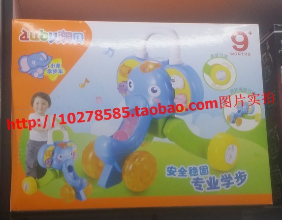 Aobei small elephant walker trolley multifunctional speed-regulating children's walker baby toy sliding stroller