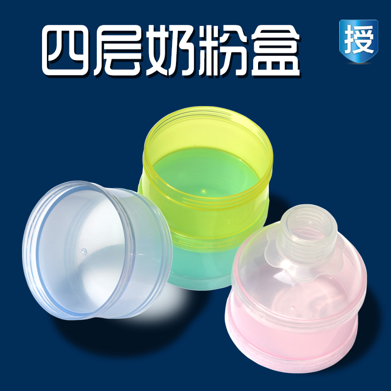 安配奶粉盒 奶瓶格婴儿便携包邮奶粉储存分装盒保鲜器外出大容量
