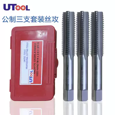 Screw tapping South Korea imported UTOOL screw tapping three sets of screw tapping hand for high speed net machine M2 3 4 5 6 8