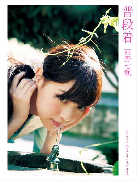 西野七濑- Top 100件西野七濑- 2026年6月更新- 淘宝Taobao｜天猫Tmall