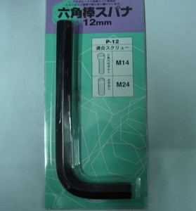 Class 1 Acting Japan Bilie EIGHT P-12 flat head single inner hexagon wrench 12mm inner hexagon