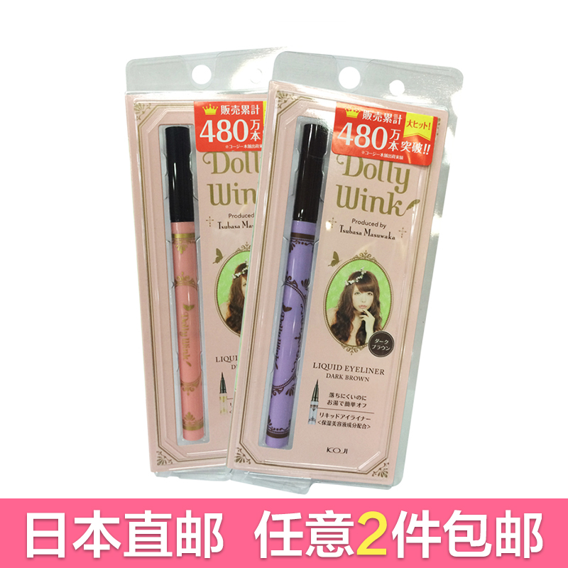 KOJI/蔻吉 Dolly Wink眼线液笔（防水防汗不易晕染 温水可卸）