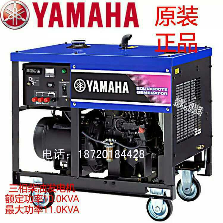 Originally loaded Japanese imports Yamaha YAMAHA Diesel Generator Group EDL13000TE