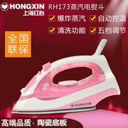 máy ủi hơi nước cầm tay Thượng Hải Red Heart Iron hơi nước cầm tay Mini ủi ướt và khô sắt RH173 bàn là hơi nước cầm tay