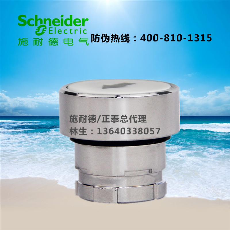 Original Schneider white with black arrow button ZB2-BA334C XB2-BA3341C