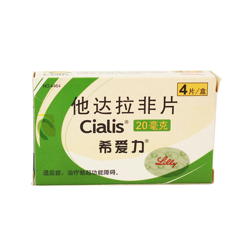 希爱力 希爱力/Clalis 他达拉非片 20mg*4片/盒