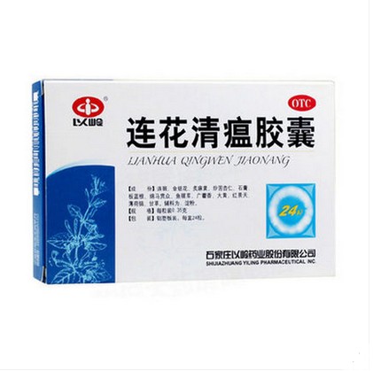 以岭 连花清瘟胶囊 0.35克*24粒 莲花清瘟解毒感冒发烧咳嗽