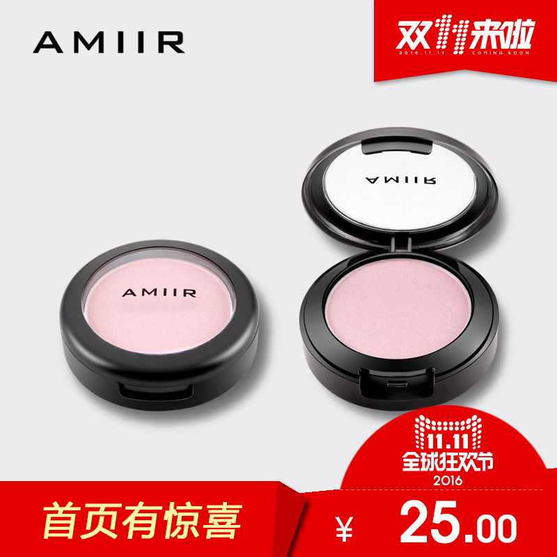 AMIIR艾米尔晶透提亮粉 高光修容粉 提亮修颜