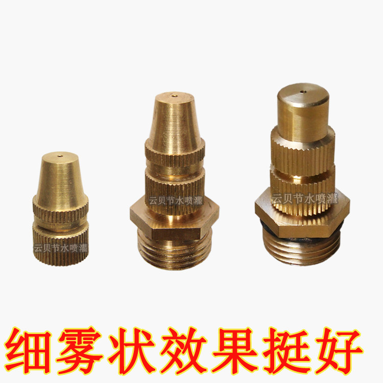 2 minutes 4 full copper fine tuning fine atomization micro-spray head spray cooling dust head automatic sprinkler irrigation nozzle
