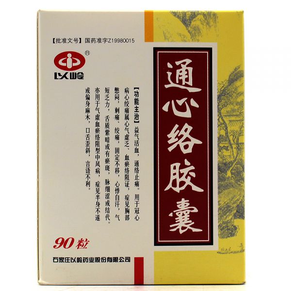 以岭 通心络胶囊 0.26g*90粒/盒
