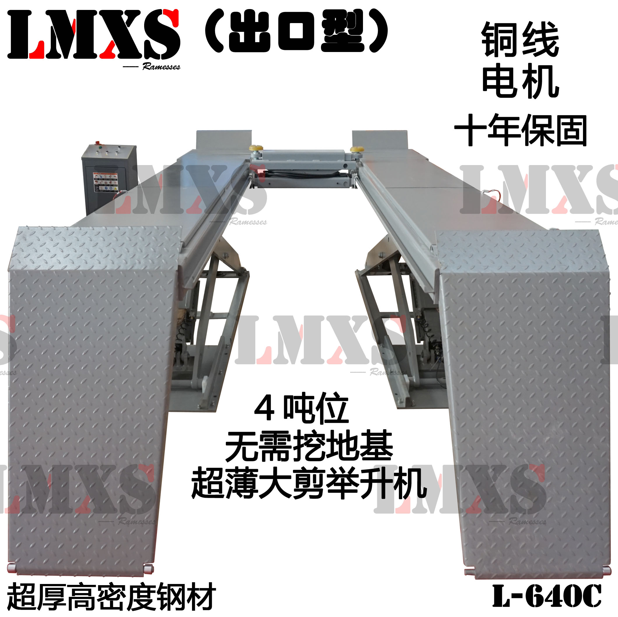 Super-slim large cut lifter flat type big cut car lift four-wheeled positioning Latin America L-640C