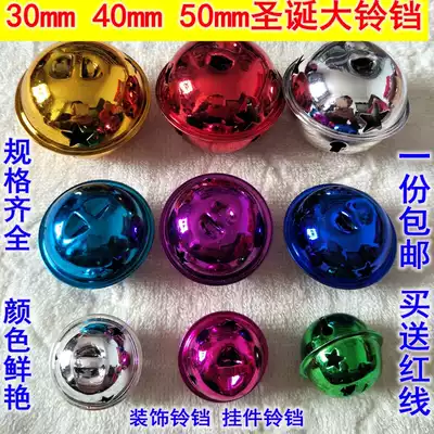 DIY jewelry accessories color Christmas Bell 5CM two-color Bell handmade hand hand necklace luggage material ZAKKA