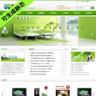 Enterprise Source template asp 123 Generate static html Construction whole station with background seo stencil green