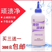 Lazy Star Stubble Net 300ml Dầu tẩy trang Dầu tẩy trang Khử trùng Giặt ủi Chất tẩy rửa khô Chất tẩy rửa - Dịch vụ giặt ủi nước tẩy quần áo em bé