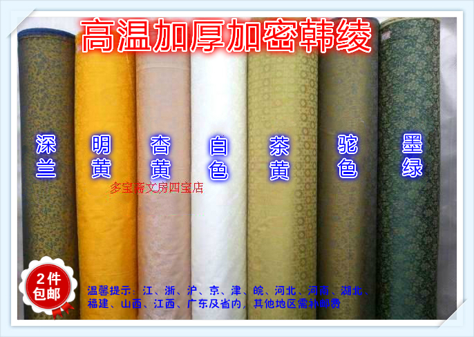 Mounting material High temperature with glue Han and Han Thickened Encrypted Framed Painting material with glue Han-ling High temperature Han Jin 85 Width