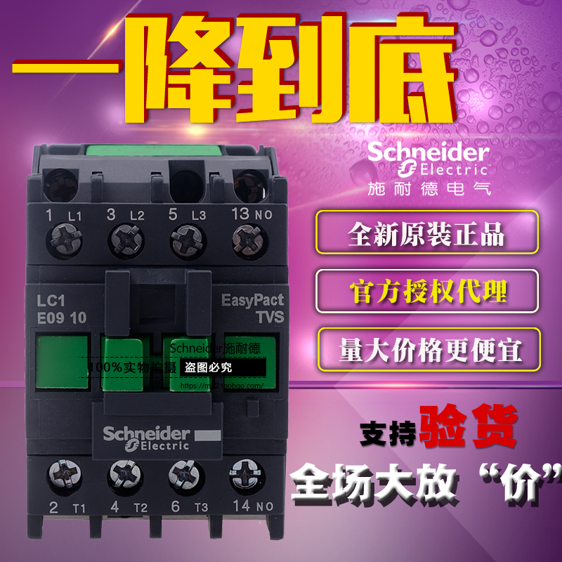 Schneider LC1E0910M5N AC Contactor AC220V 9A New in box