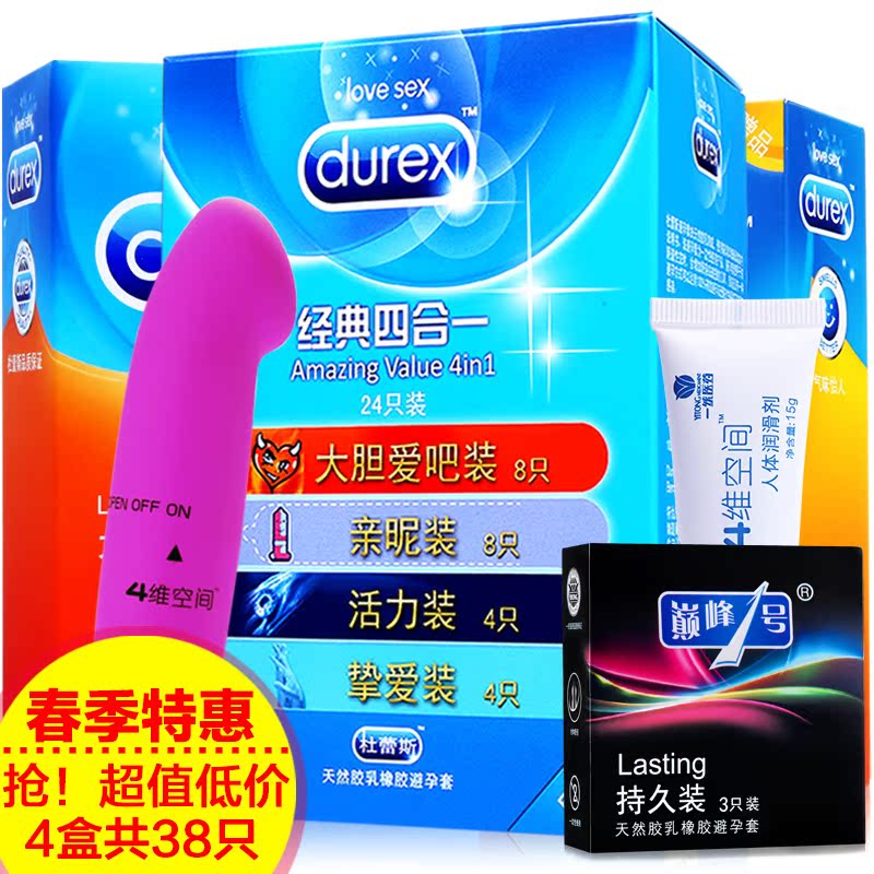 杜蕾斯避孕套 活力亲昵装 超薄安全套情趣型 男用延时成人性用品