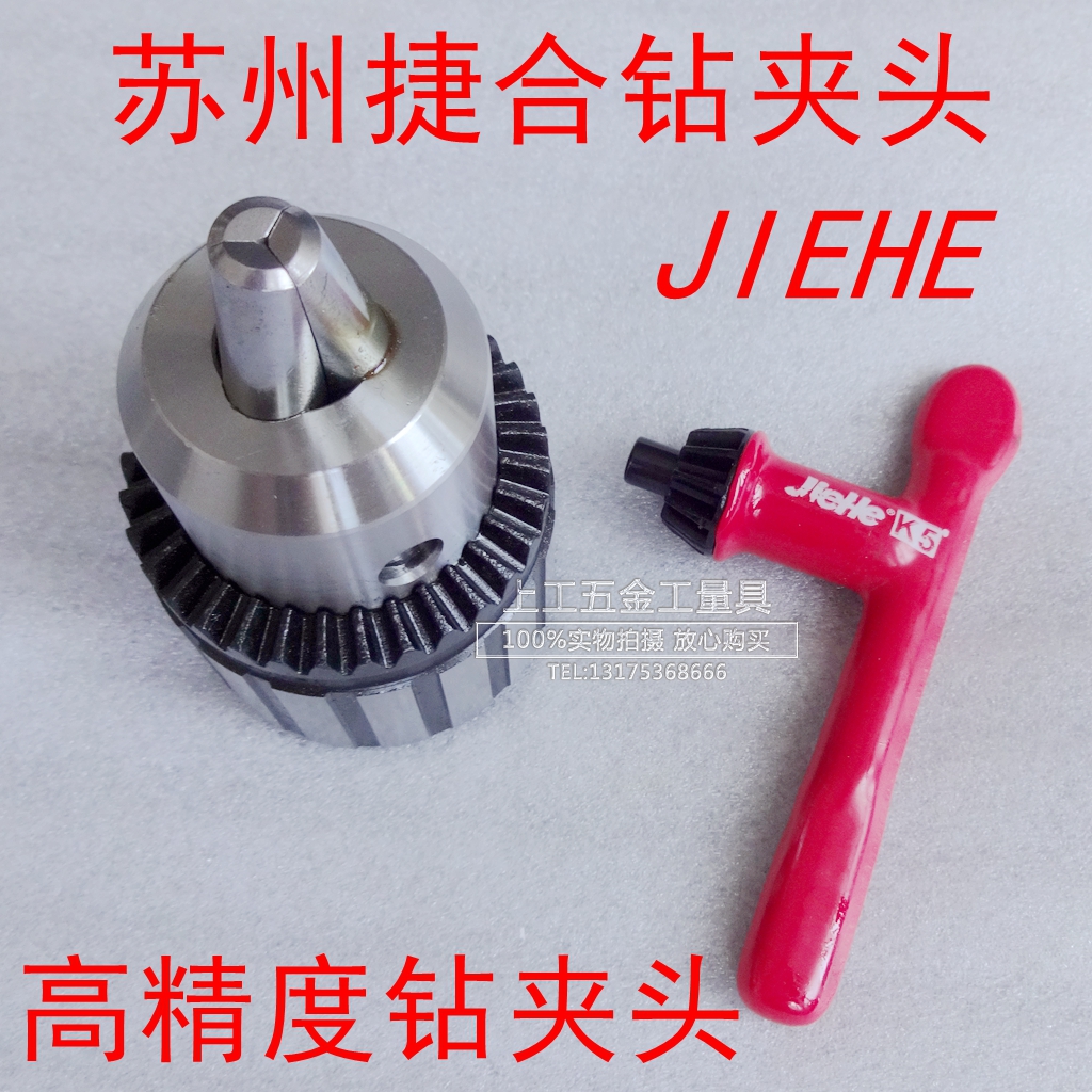 Jetto Drill Chuck Bench Drill Chuck Wrench 0 6-6 1-10 1-13 3-16 1-16 1-16 5-20-Taobao