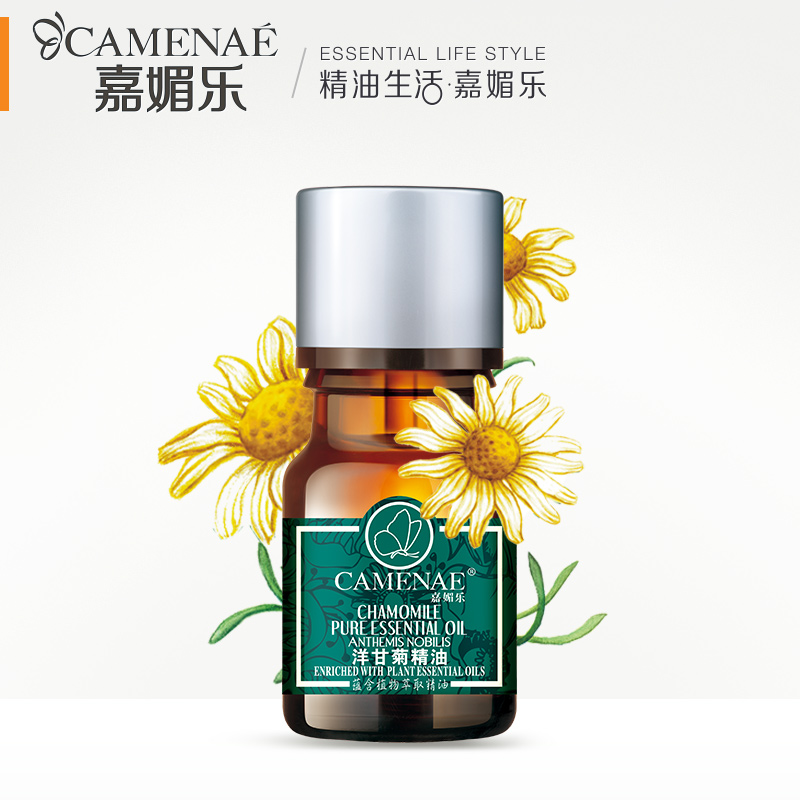 CAMENAE/嘉媚乐洋甘菊精油5ml 舒缓肌肤 调理超敏感肌肤