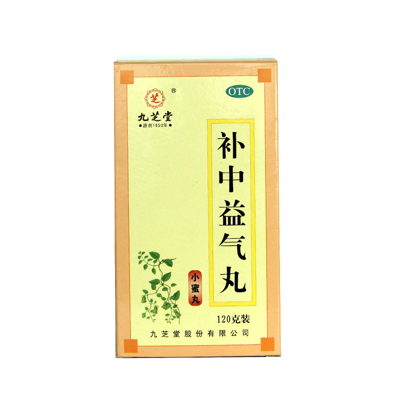 包邮 九芝堂 补中益气丸 120g补中益气 脾胃虚弱 体倦乏力腹胀HA1