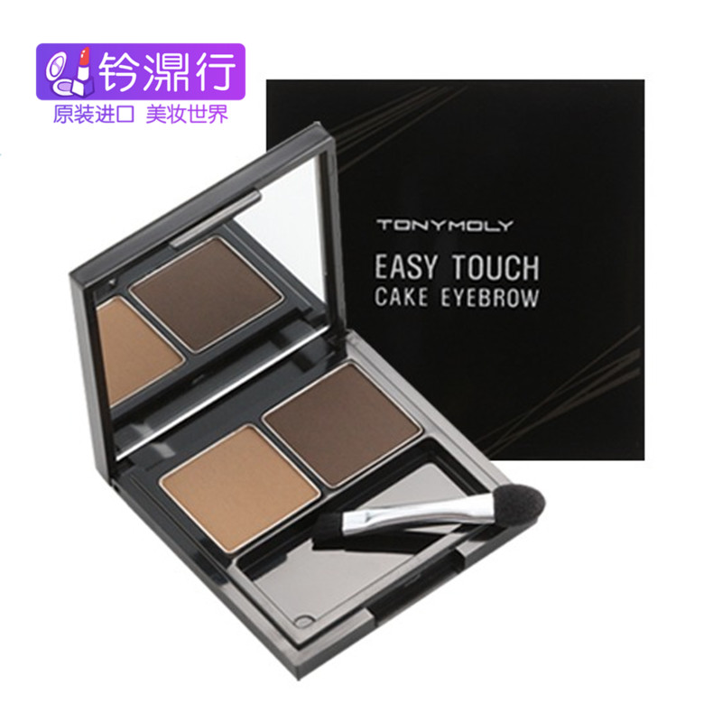 Tonymoly魔法森林蛋糕双色眉粉 咖啡色系灰色系 细腻持久