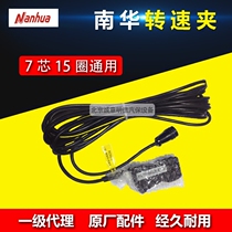  Nanhua Tachometer Nanhua NHA-506 Exhaust gas analyzer speed clip 7-core 15-circle Nanhua Original Accessories