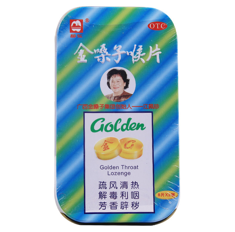 都乐 金嗓子喉片 16片 声音嘶哑  急性咽炎  咽喉肿痛 润喉宝糖