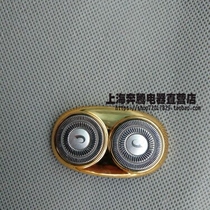 Pentium razor original cutter head accessories PQ3800S Golden Knife head