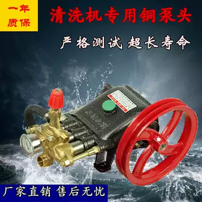 Black cat all copper commercial high pressure washer water pump car washing machine head 55 Type 58 Type 40 all copper indenter