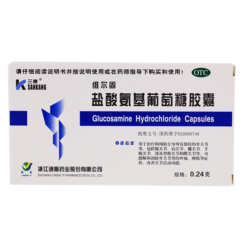 三康 盐酸氨基葡萄糖胶囊 40粒 治疗骨关节炎氨糖软骨素 氨糖胶囊