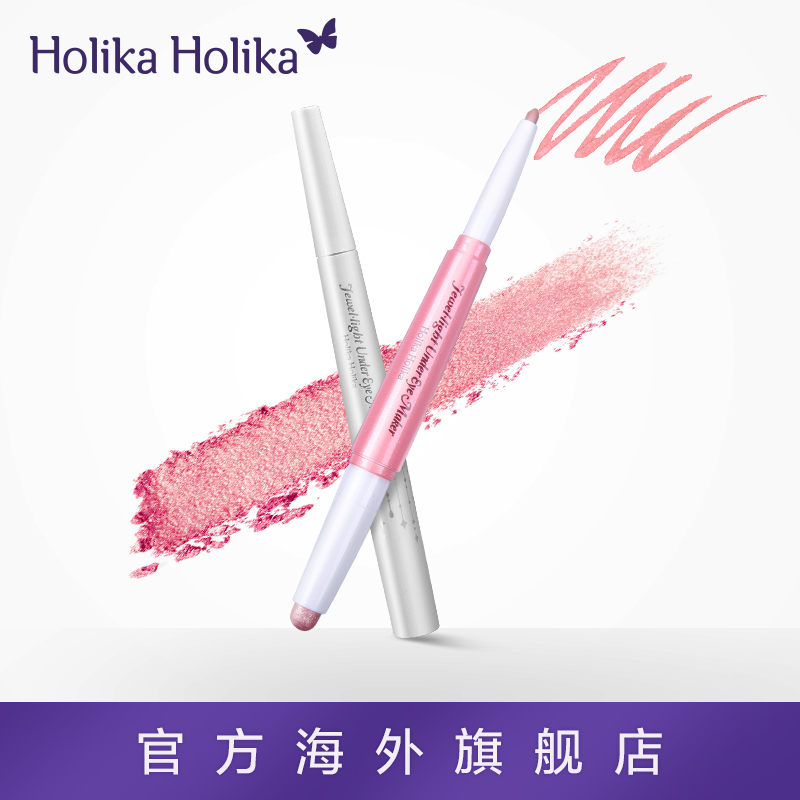 韩国HOLIKA珠光双头卧蚕笔 持久防水不晕染泪袋眼线高光眼影棒