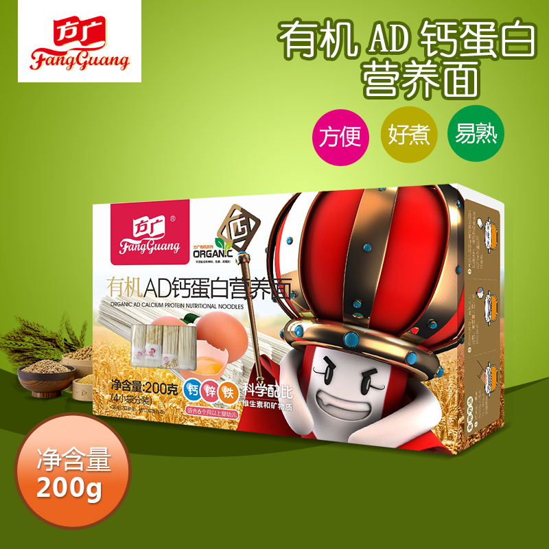 方广面条 宝宝辅食 婴幼儿有机AD钙蛋白营养面200g(4小袋)