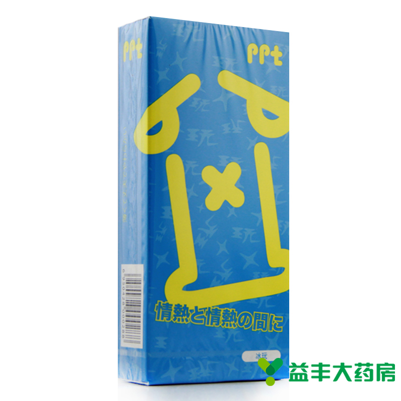 包邮冈本ppt冰玩7片装超薄避孕套byt安全套情趣成人用品