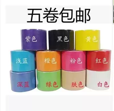 Professional intramuscular effect cloth adhesive tape elastic sports bandage intramuscular effect patch muscle adhesive double-sided tape