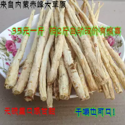 Sulfur-free Inner Mongolia Beisha ginseng Large strips of sand ginseng slices 500g Mai Dong Yuzhu