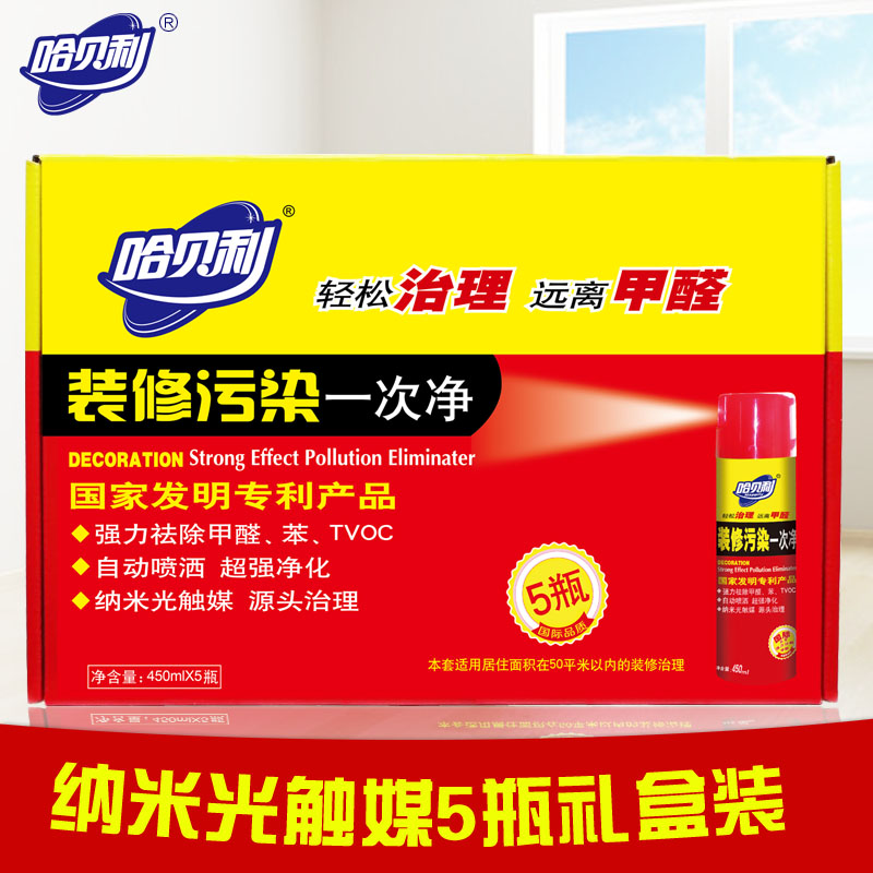 Habelli decoration contaminate once net new house furniture with formaldehyde taint purifying air photo-catalyst gift box set