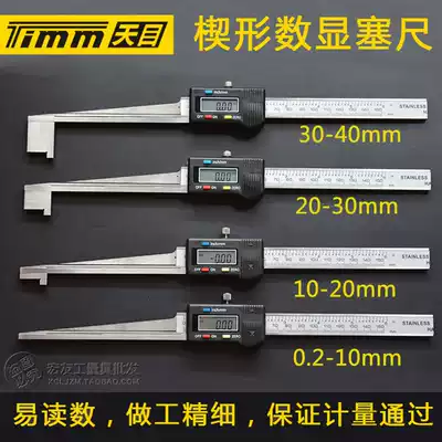 Tianmu electronic digital display wedge feeler gauge 0 2-10-20-30-40mm power plant dedicated flow clearance maintenance ruler