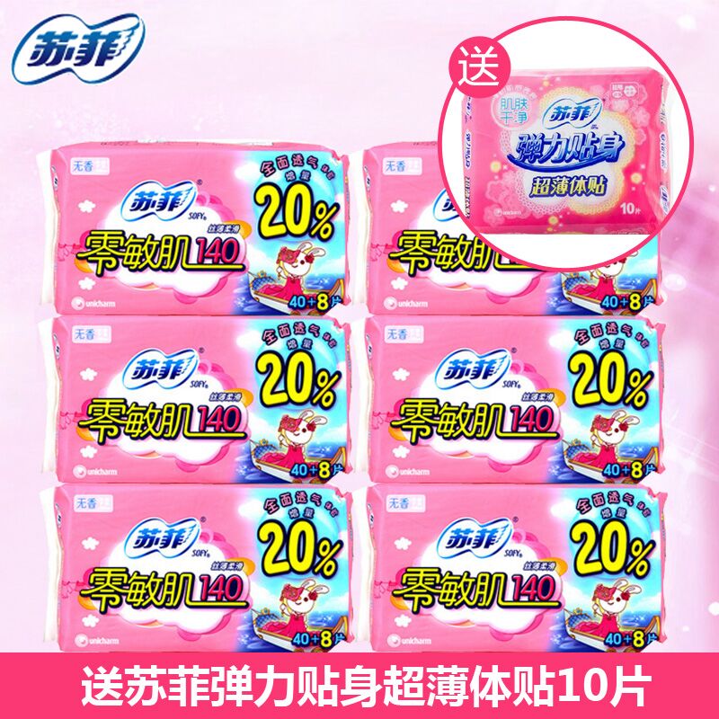 苏菲 零敏肌丝薄柔滑无香护垫140mm 48片*6包 送10片日贴一包