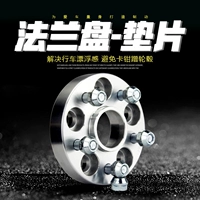 Sửa đổi xe đường viền mở rộng bánh xe máy giặt mảnh mảnh ET 15/20/25/30 / 35mm tránh phanh cọ rửa xe oto