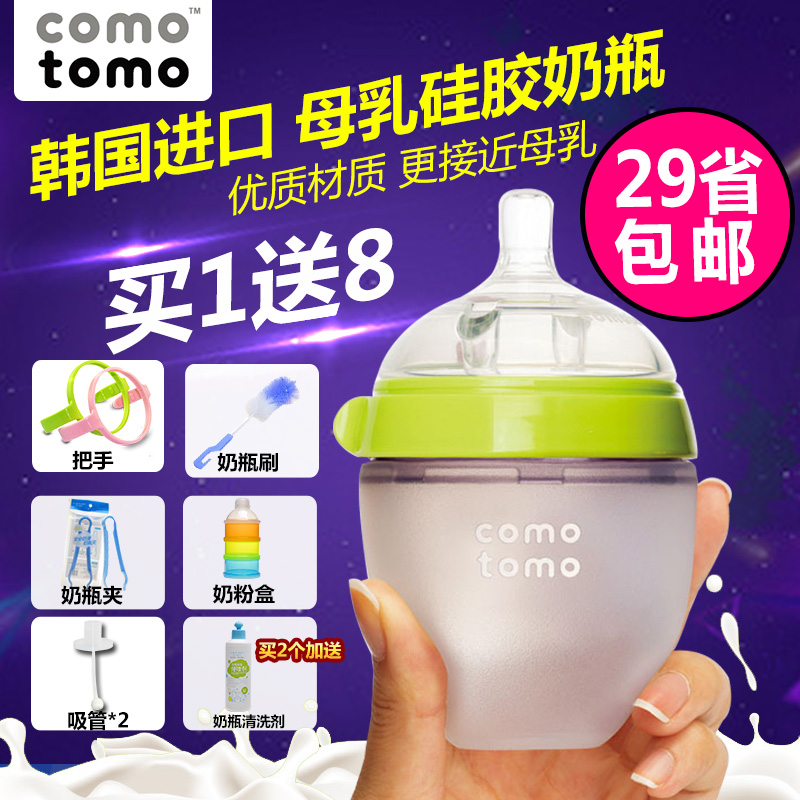 Comotomo奶瓶可么多么婴儿宽口硅胶奶瓶宝宝新生儿防摔防胀气奶瓶