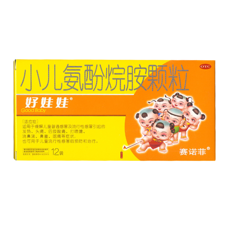 好娃娃 小儿氨酚烷胺颗粒12袋/盒 缓解儿童普通感冒 KL