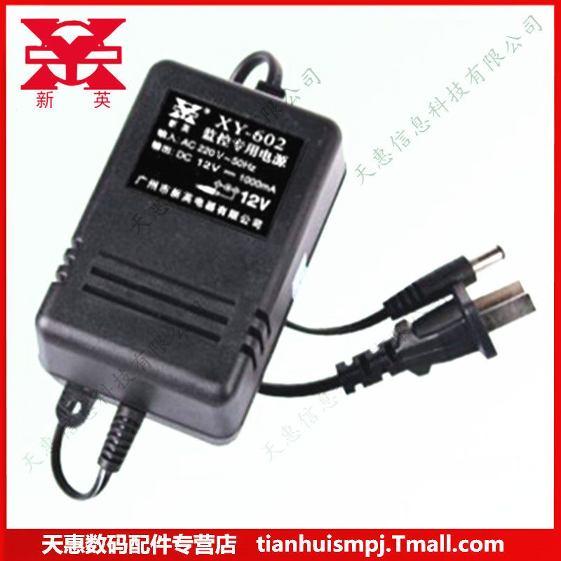 正品 新英电源 XY-602 12V1A 稳压直流电源 12V1000mA 12V变压器