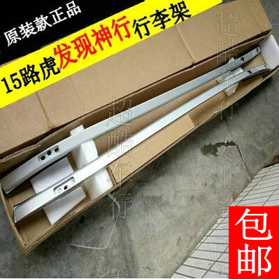 15 -18 Land Rover Discovery of the Shinto Original Loaded Luggage Rack Roof Retrofit Discovery Shenhong Luggage Rack Bag