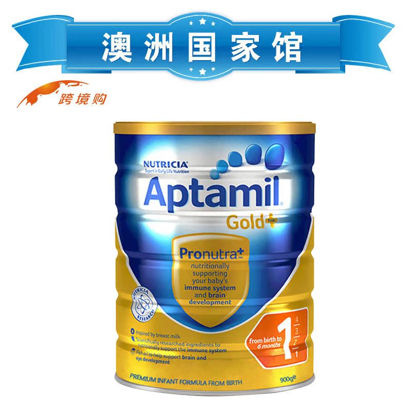 澳洲原装 新西兰可瑞康 Aptamil爱他美新生儿婴儿奶粉1段保税区