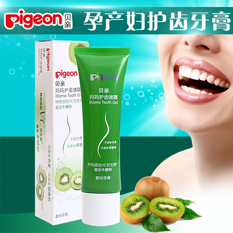 贝亲月子牙膏 孕产妇护齿啫喱 防蛀虫除口臭 舒缓牙龈不适XA229